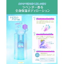 【新品】フルールセゾン　ナイトボディローションラベンダーの香りx6本 新品】フルールセゾン ナイトボディローションラベンダーの香りx6本