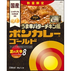 【限定】ボンカレーゴールド うま辛 バターチキンカレー風 夏の大辛
