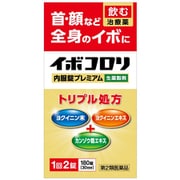 イボコロリ 内服錠プレミアム 180錠 [第2類医薬品 うおの目・たこ・イボ改善薬]