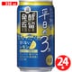 タカラ 発酵蒸留サワー 平日の3％ レモン 350ml×24缶 ケース [チューハイ]