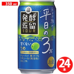 タカラ 発酵蒸留サワー 平日の3％ うめ 350ml×24缶 ケース [チューハイ]