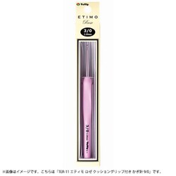 エティモ ロゼ クッショングリップ付き かぎ針 9/0 TER-11