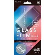 ALG-NS2KGFGAM [Nintendo Switch 2 用 光沢ガラスフィルム ガイドアタッチメント付き]