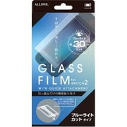 ALG-NS2BLCGAM [Nintendo Switch 2 用 ブルーライトカットガラスフィルム ガイドアタッチメント付き]