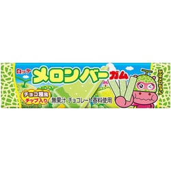メロンバーガム 9枚入