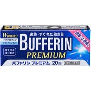 バファリンプレミアム 20錠 [指定第2類医薬品 解熱鎮痛剤 ※セルフメディケーション税制対象商品]