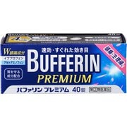 バファリンプレミアム 40錠 [指定第2類医薬品 解熱鎮痛剤 ※セルフメディケーション税制対象商品]