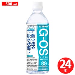 経口補水液 ジーオーエス 500ml×24