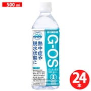 経口補水液 ジーオーエス 500ml×24