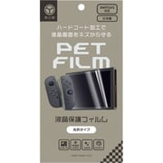 YSBR-NS2P-001 [Nintendo Switch 2 用 液晶画面保護フィルム光沢タイプ]