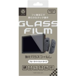 YSBR-NS2G-001 [Nintendo Switch 2 用 液晶画面保護ガラスフィルムブルーライトカット]