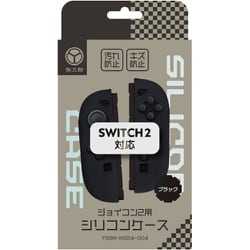 YSBR-NS2A-004 [Nintendo Switch 2 用 ジョイコンシリコンケース]