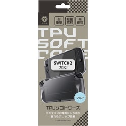 YSBR-NS2A-006 [Nintendo Switch 2 用 グリップ付きTPUソフトケース]