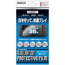 RL-S25183 [Nintendo Switch 2 用 フィルム ブルーライトカット]