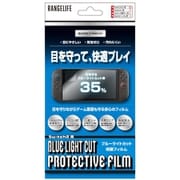 RL-S25183 [Nintendo Switch 2 用 フィルム ブルーライトカット]