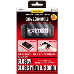 RL-S25212 [Nintendo Switch 2 用 EazyZeroBubbleガラスフィルム光沢0.3mm]