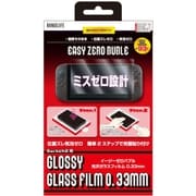 RL-S25212 [Nintendo Switch 2 用 EazyZeroBubbleガラスフィルム光沢0.3mm]