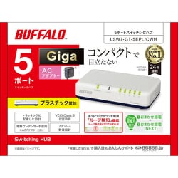 ヨドバシ.com - バッファロー BUFFALO Giga対応 スイッチング