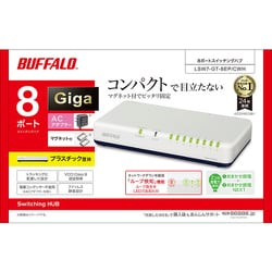 ヨドバシ.com - バッファロー BUFFALO Giga対応 スイッチング