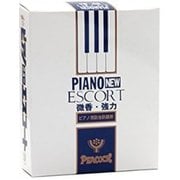 ピアノ用 防虫・防鎮剤 微香性 ピアノエスコート
