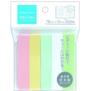 見出しふせん 75×15mm 750001