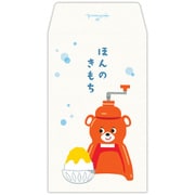 限定 ポチ袋 夏タイガー氷削り器 ほんのきもち 3枚入 CME-848-163