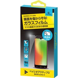 BASIO active3 対応 フィルム 9H 強化ガラス 気泡防止 防 指紋 保護フィルム 指紋防止 撥油 スマホ ガラスフィルム NU GLASS クリア GB_BA3SPBGNG_CL