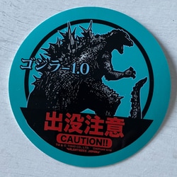 ニャロメとセットです。専用ロッテ ゴジラ シール 特撮 CCP ミドルサイズシリーズ ゴジラEX【第6弾】メカゴジラ（1974