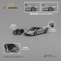 CM64-Codalunga-03 1/64 パガーニ ウアイラ コーダルンガ メタリックシルバー [ダイキャストミニカー]