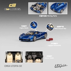 CM64-Utopia-02 1/64 パガーニ ウトピア メタリックブルー [ダイキャストミニカー]