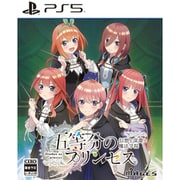 五等分のプリンセス ～幻想と深淵と魔法学院～ [PS5ソフト]