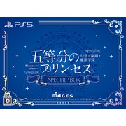 五等分のプリンセス ～幻想と深淵と魔法学院～ スペシャルボックス [PS5ソフト]