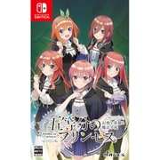 五等分のプリンセス ～幻想と深淵と魔法学院～ [Nintendo Switchソフト]