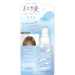 96258 まとめ髪フレグランスミスト ブルー