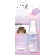 96261 まとめ髪フレグランスミスト パープル
