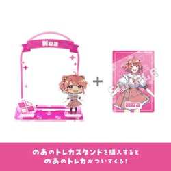 カラフルピーチ からぴちコレクションVol.1 トレカスタンド のあ Ver.