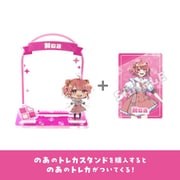 カラフルピーチ からぴちコレクションVol.1 トレカスタンド のあ Ver.