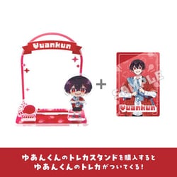 カラフルピーチ からぴちコレクションVol.1 トレカスタンド ゆあんくん Ver.