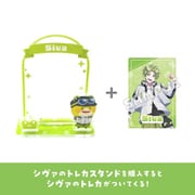 カラフルピーチ からぴちコレクションVol.1 トレカスタンド シヴァ Ver.