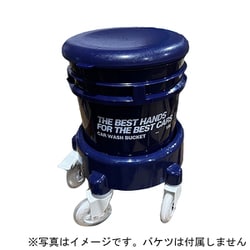 バケツドーリー＆イスにもなる蓋セット