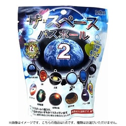 ザ・スペース バスボール2 1個 [コレクショントイ]