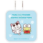 タマ&フレンズ×サンリオキャラクターズ USB/USB Type-C ACアダプタ けろけろけろっぴ SANTA-02KR