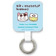 タマ&フレンズ×サンリオキャラクターズ マルチリングプラス けろけろけろっぴ SANTA-04KR