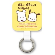 タマ&フレンズ×サンリオキャラクターズ マルチリングプラス ポチャッコ SANTA-04PC