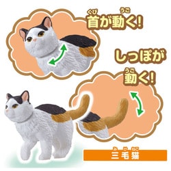 Takara Tomy - わんにゃんページ ヨドバシ.com - タカラトミー TAKARATOMY アニア わんにゃん