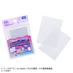 ひみつのアイプリ カードブックプチ 専用リフィルR [対象年齢：6歳～]