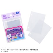 ひみつのアイプリ カードブックプチ 専用リフィルR [対象年齢：6歳～]