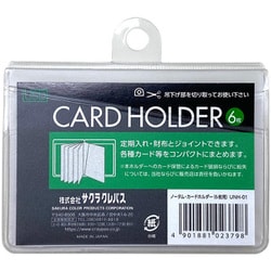 ノータム カードホルダー 6枚用 UNH-01