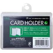 ノータム カードホルダー 6枚用 UNH-01
