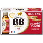 チョコラBBドリンクR 50ml×10本 [第3類医薬品 ビタミン剤]